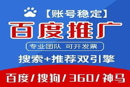 百度SEM代运营实战案例：助力企业实现业绩增长